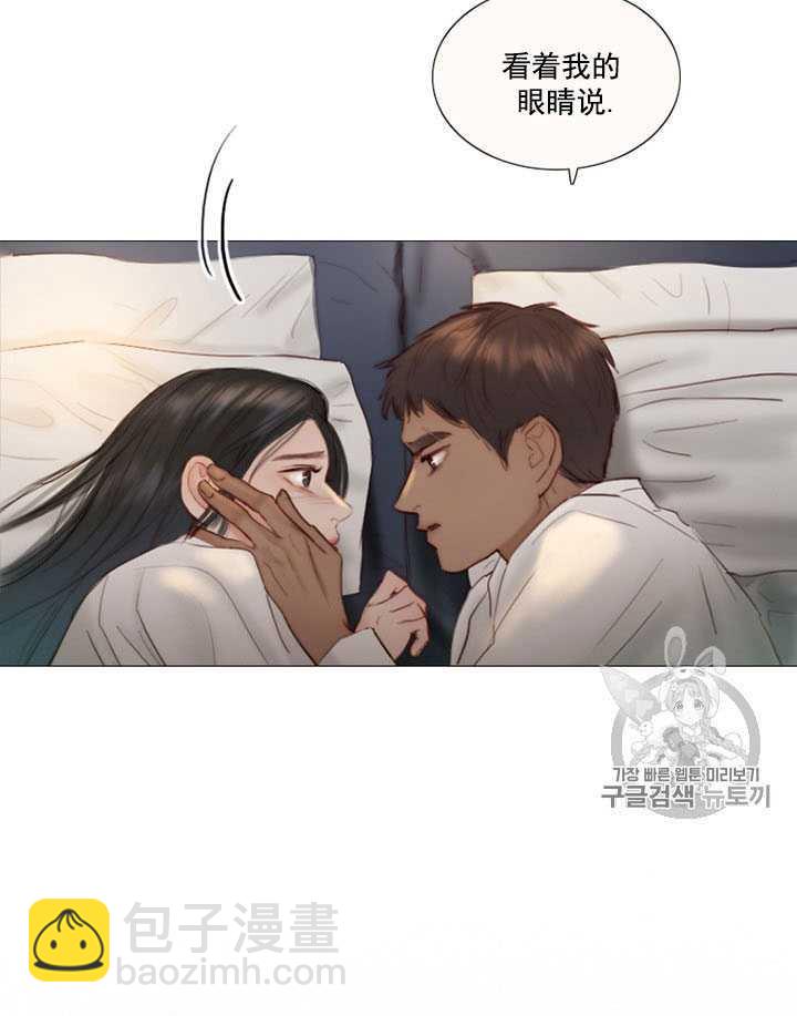 黑色冬季 - 第63話(2/3) - 6