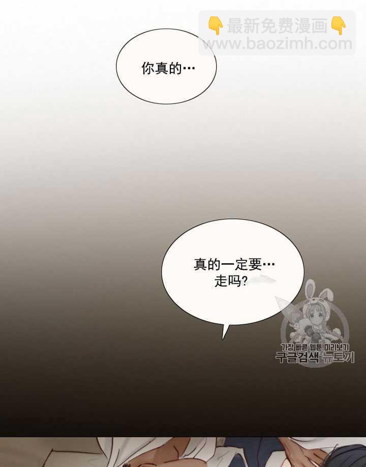 黑色冬季 - 第63話(2/3) - 7