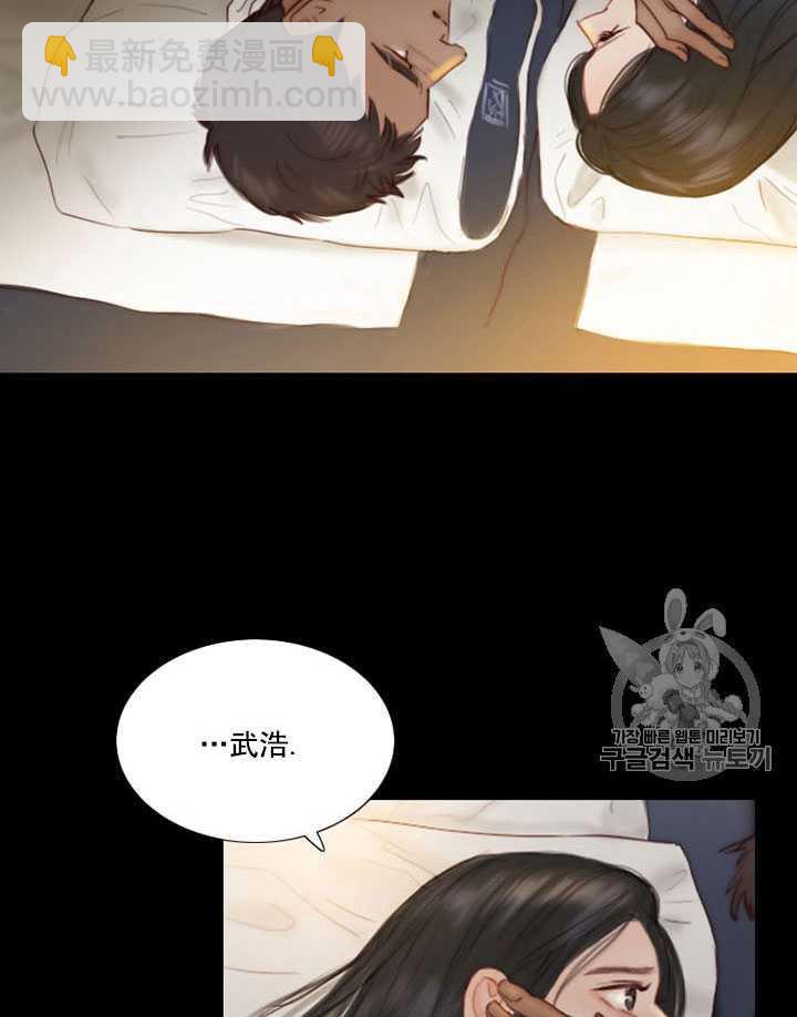 黑色冬季 - 第63話(2/3) - 8