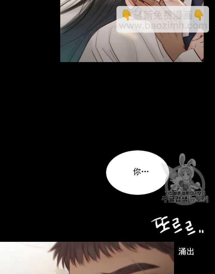 黑色冬季 - 第63話(2/3) - 1