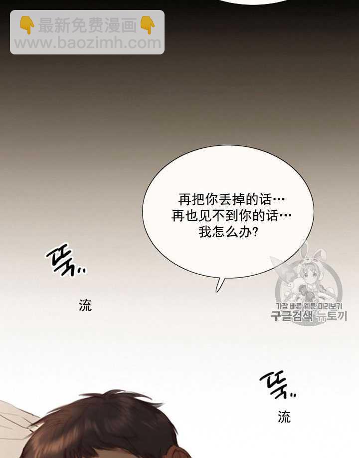 黑色冬季 - 第63話(2/3) - 3