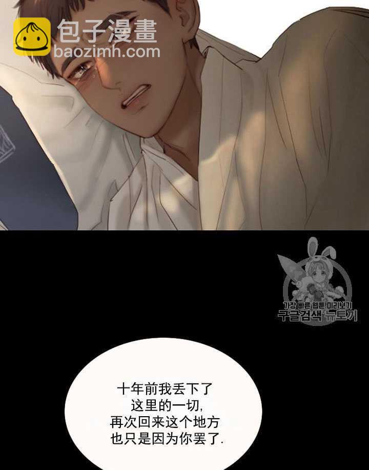 黑色冬季 - 第63話(2/3) - 4