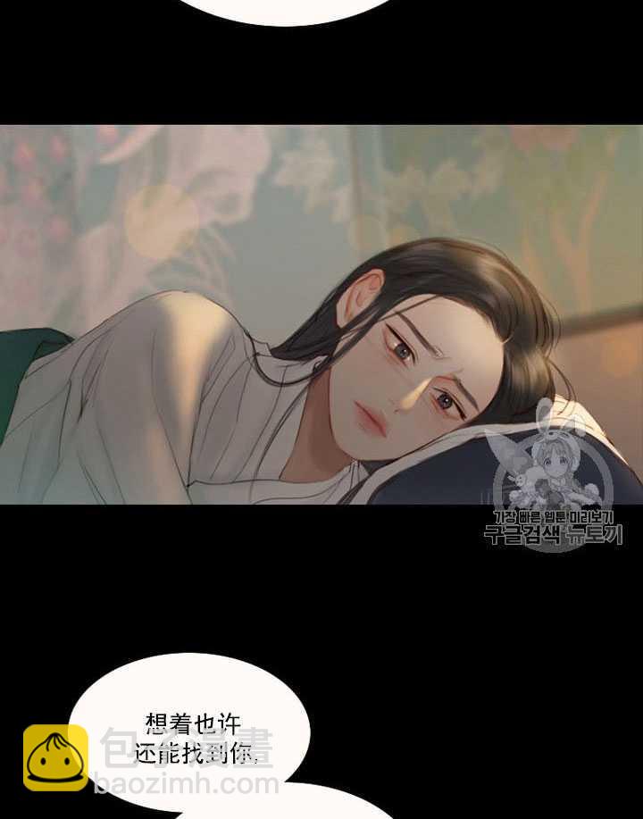 黑色冬季 - 第63話(2/3) - 5