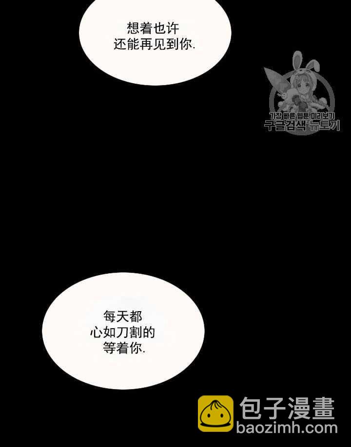 黑色冬季 - 第63話(2/3) - 6