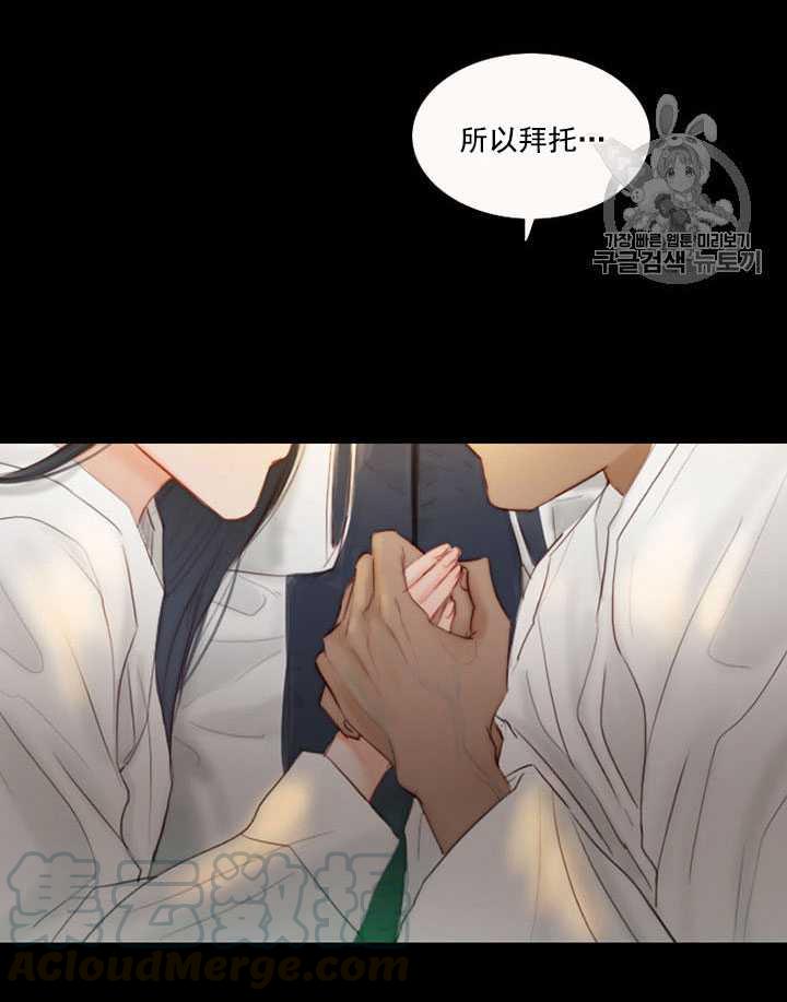 黑色冬季 - 第63話(2/3) - 7