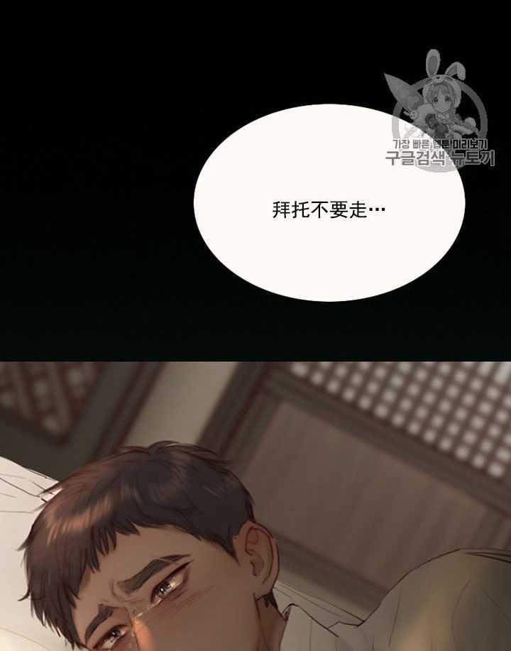 黑色冬季 - 第63話(2/3) - 8