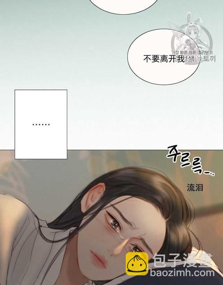 黑色冬季 - 第63話(2/3) - 2