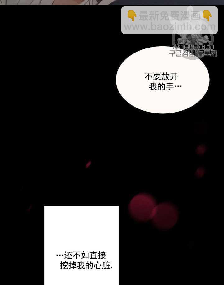 黑色冬季 - 第63話(2/3) - 3