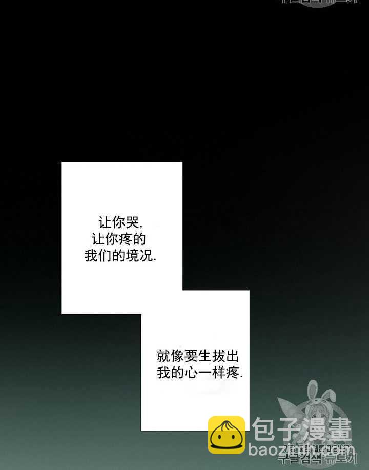 黑色冬季 - 第63話(2/3) - 5