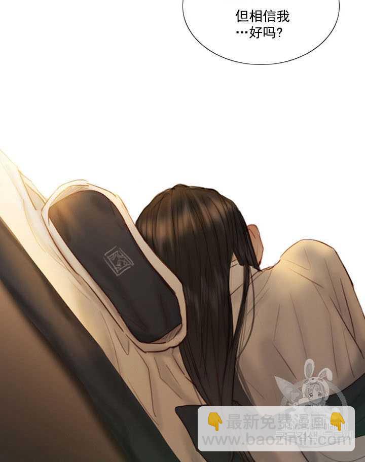 黑色冬季 - 第63話(2/3) - 7