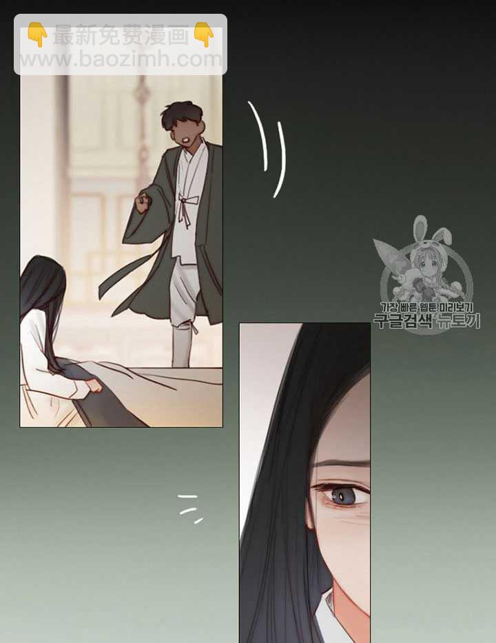 黑色冬季 - 第63話(1/3) - 7