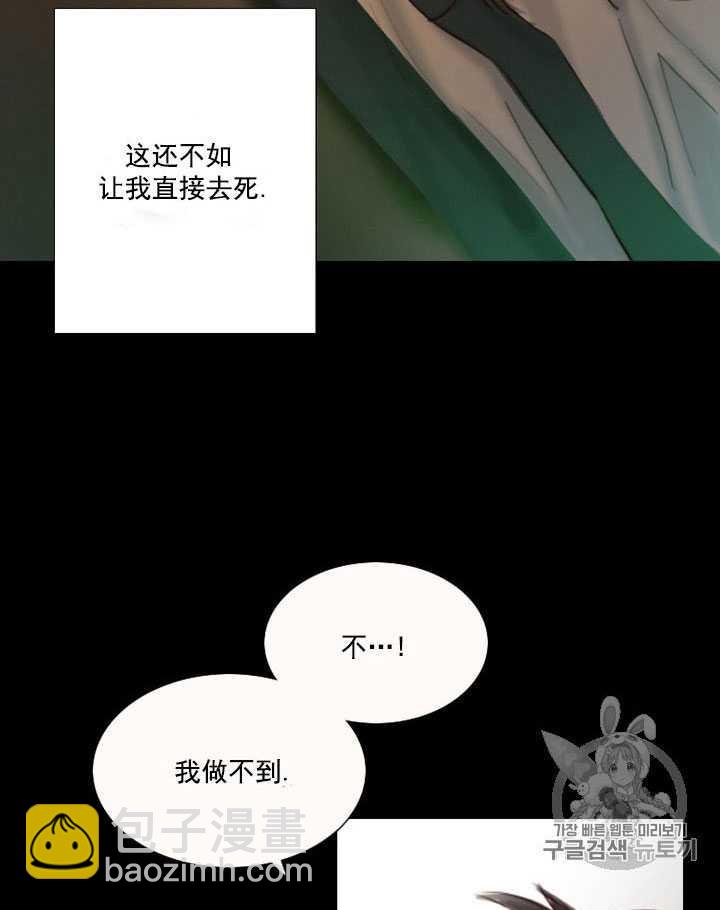 黑色冬季 - 第63話(2/3) - 8