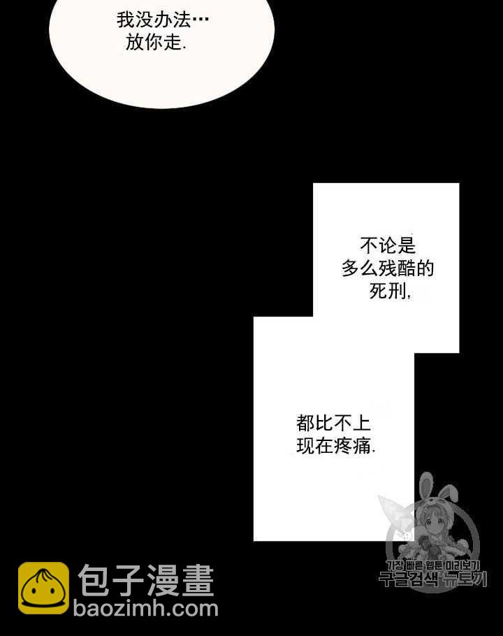 黑色冬季 - 第63話(2/3) - 2