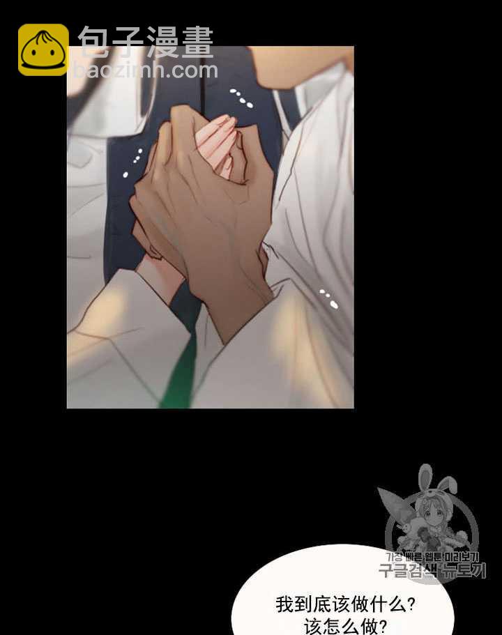 黑色冬季 - 第63話(2/3) - 3