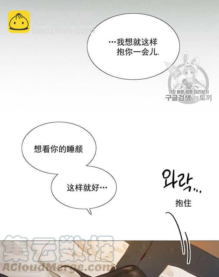 黑色冬季 - 第63話(2/3) - 6