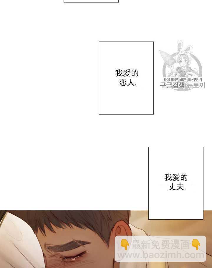 黑色冬季 - 第63話(2/3) - 1