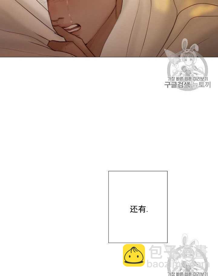 黑色冬季 - 第63話(2/3) - 2