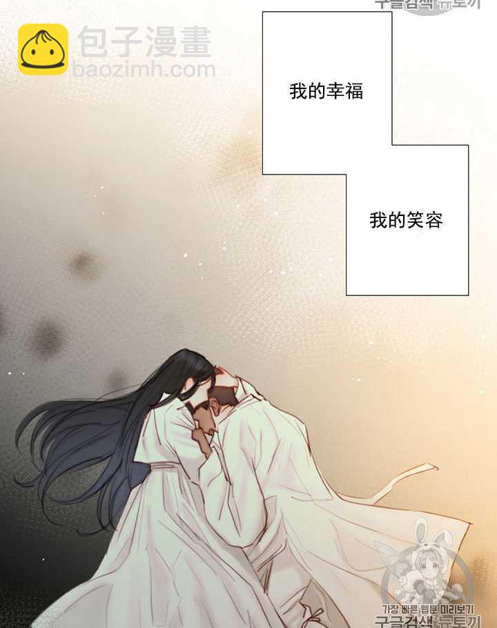 黑色冬季 - 第63話(2/3) - 4