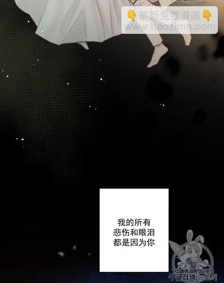 黑色冬季 - 第63話(2/3) - 5