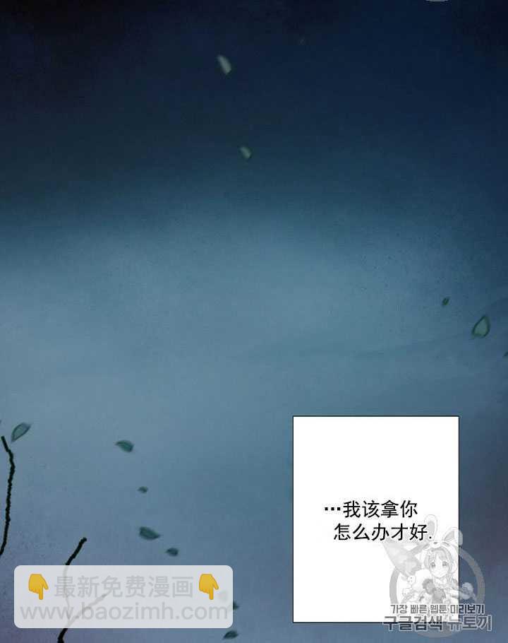 黑色冬季 - 第63話(2/3) - 6