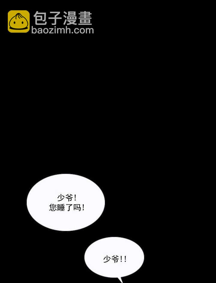 黑色冬季 - 第63話(2/3) - 3