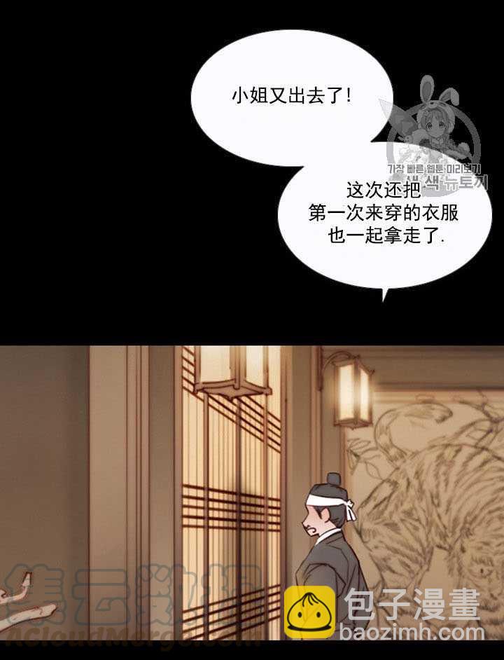 黑色冬季 - 第63話(2/3) - 5