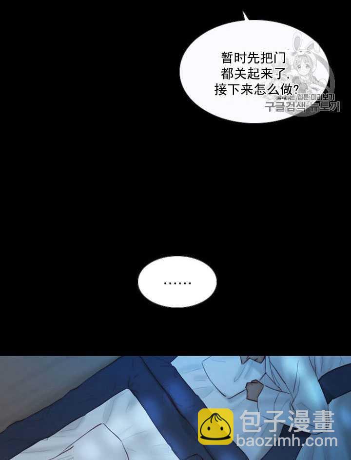 黑色冬季 - 第63話(2/3) - 6