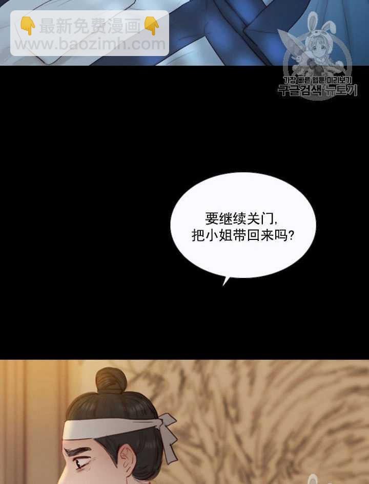 黑色冬季 - 第63話(2/3) - 7