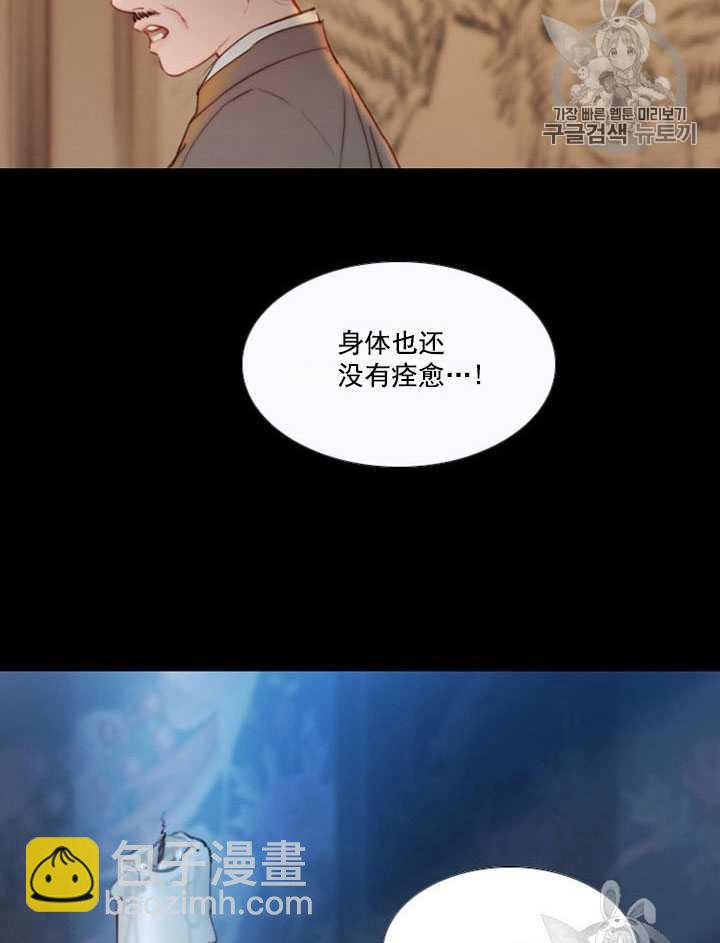 黑色冬季 - 第63話(2/3) - 8