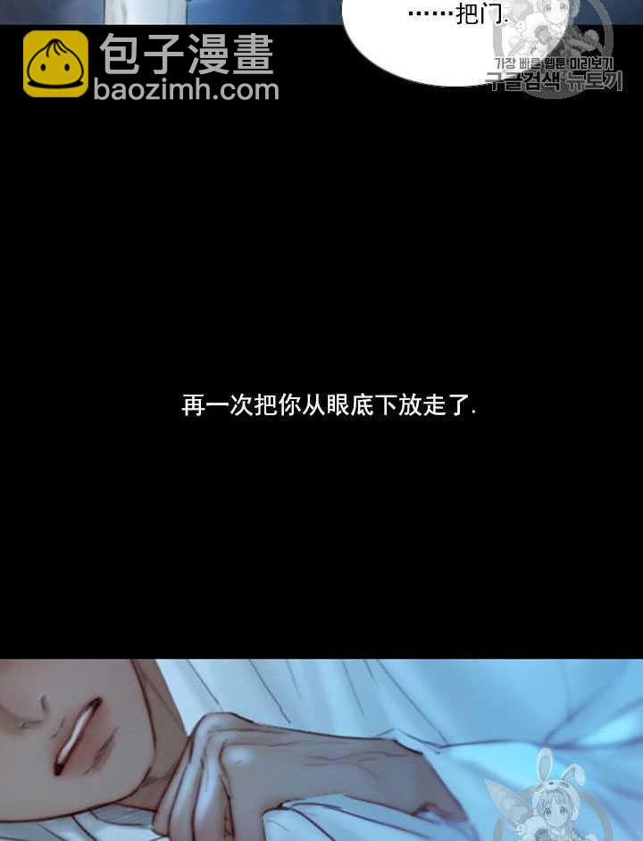 黑色冬季 - 第63話(2/3) - 1