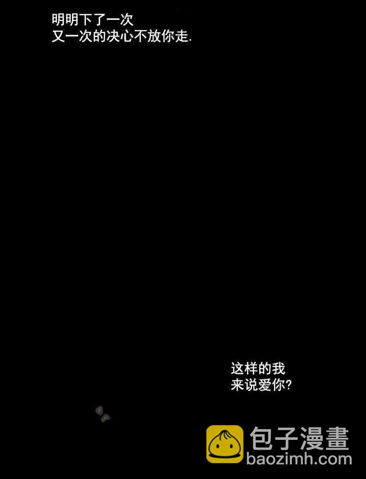 黑色冬季 - 第63話(2/3) - 3