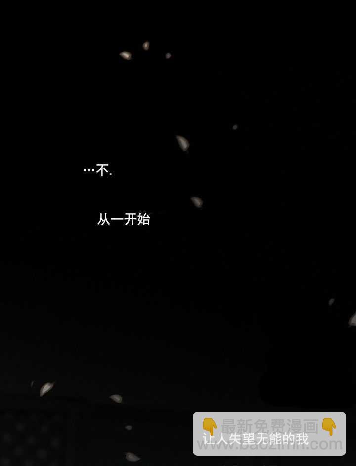 黑色冬季 - 第63話(2/3) - 4