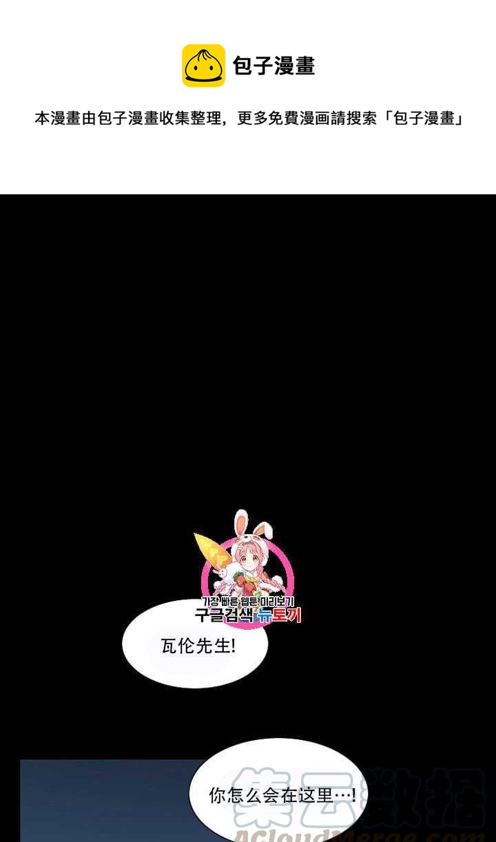 黑色冬季 - 第65話(1/3) - 1