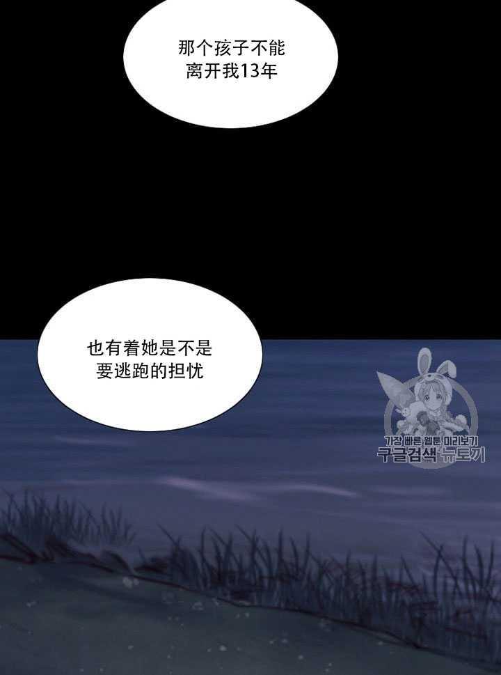 黑色冬季 - 第65話(1/3) - 2