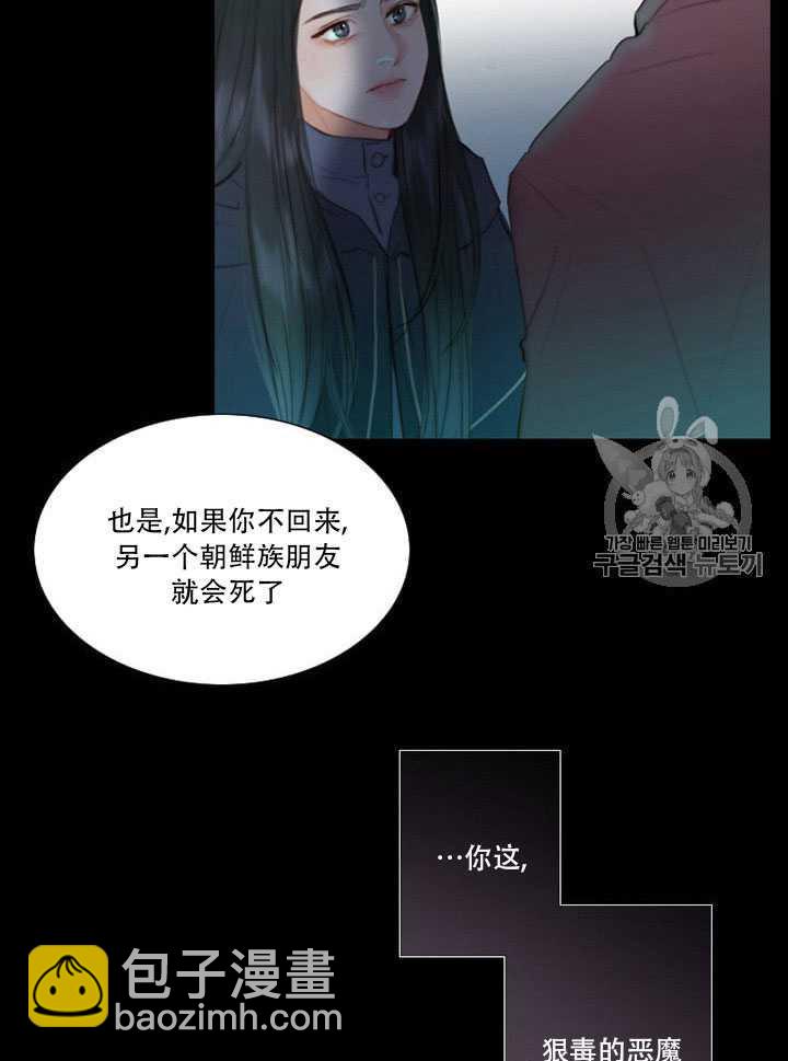 黑色冬季 - 第65話(1/3) - 4