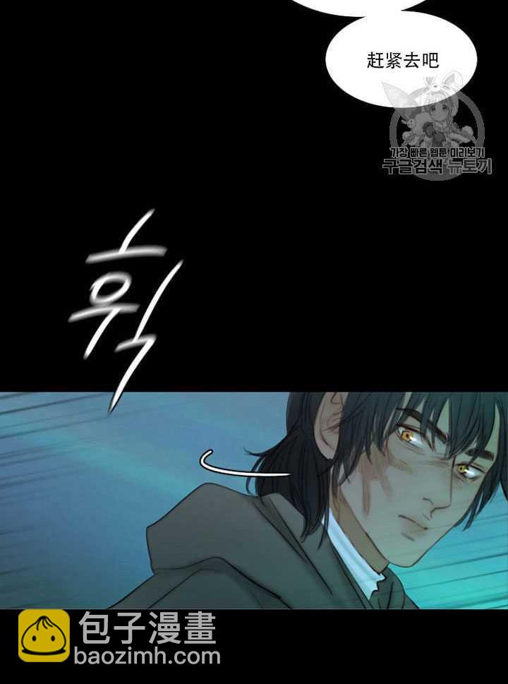 黑色冬季 - 第65話(1/3) - 6