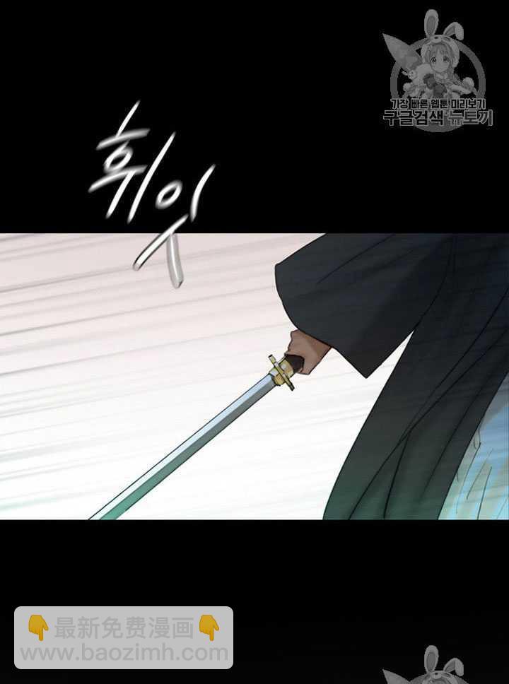 黑色冬季 - 第65話(1/3) - 7