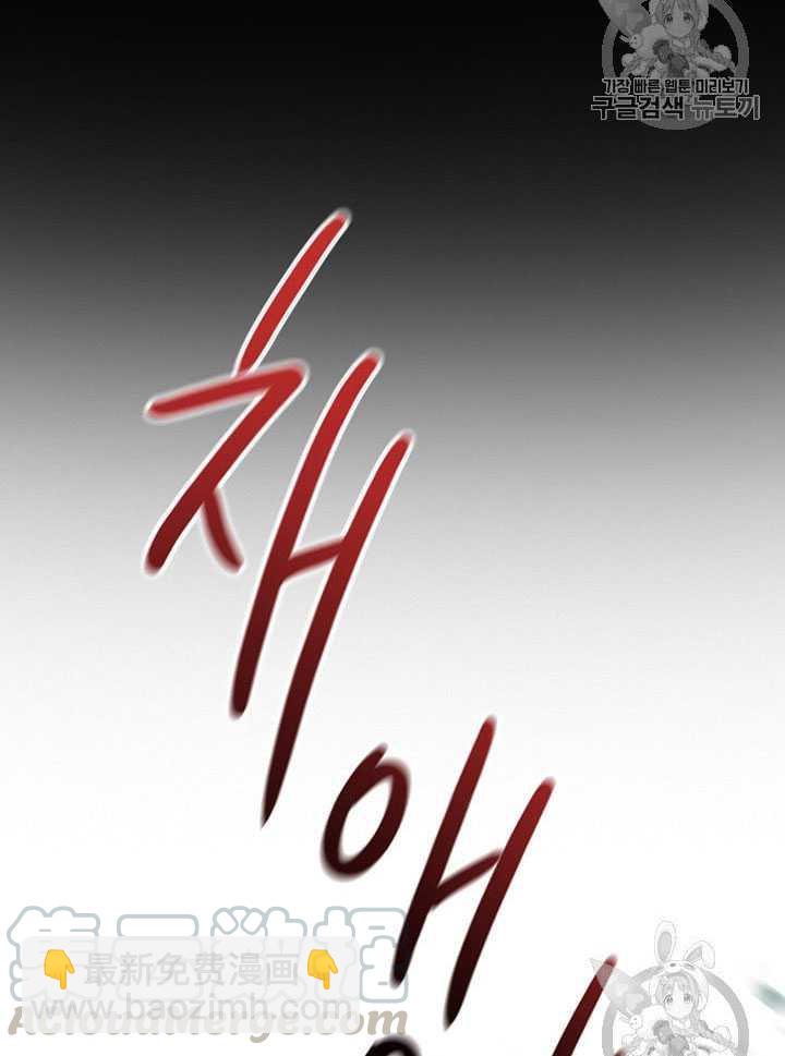 黑色冬季 - 第65話(1/3) - 8