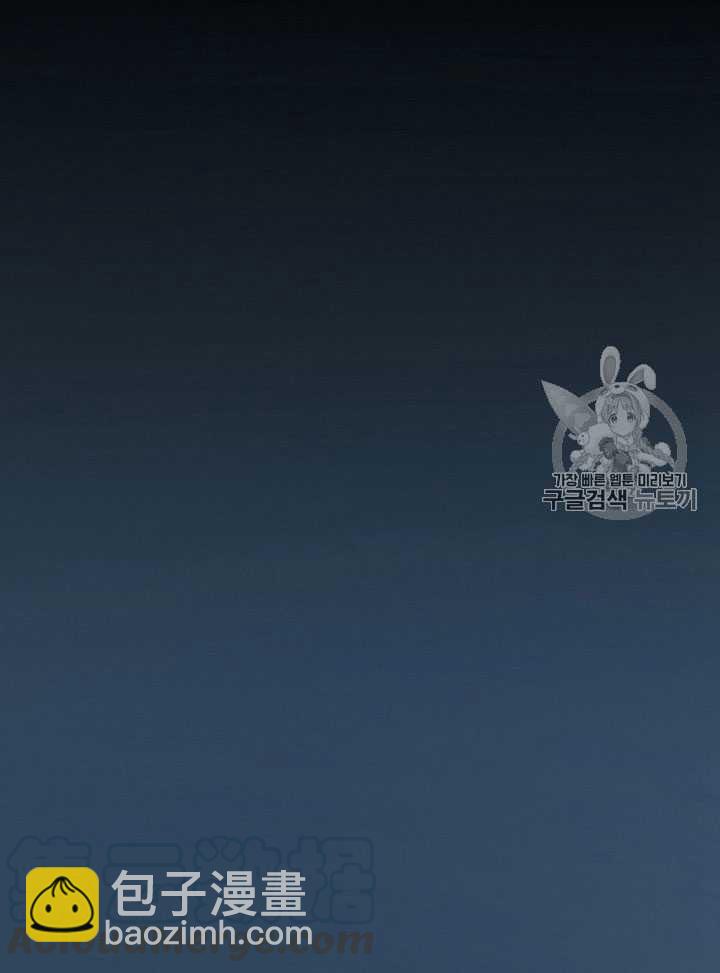 黑色冬季 - 第65話(1/3) - 5