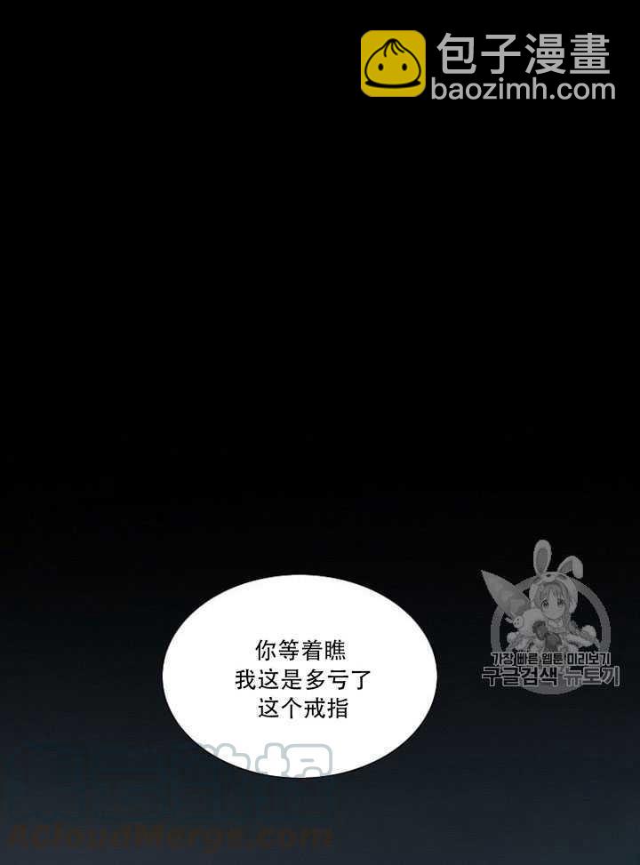 黑色冬季 - 第65話(1/3) - 2