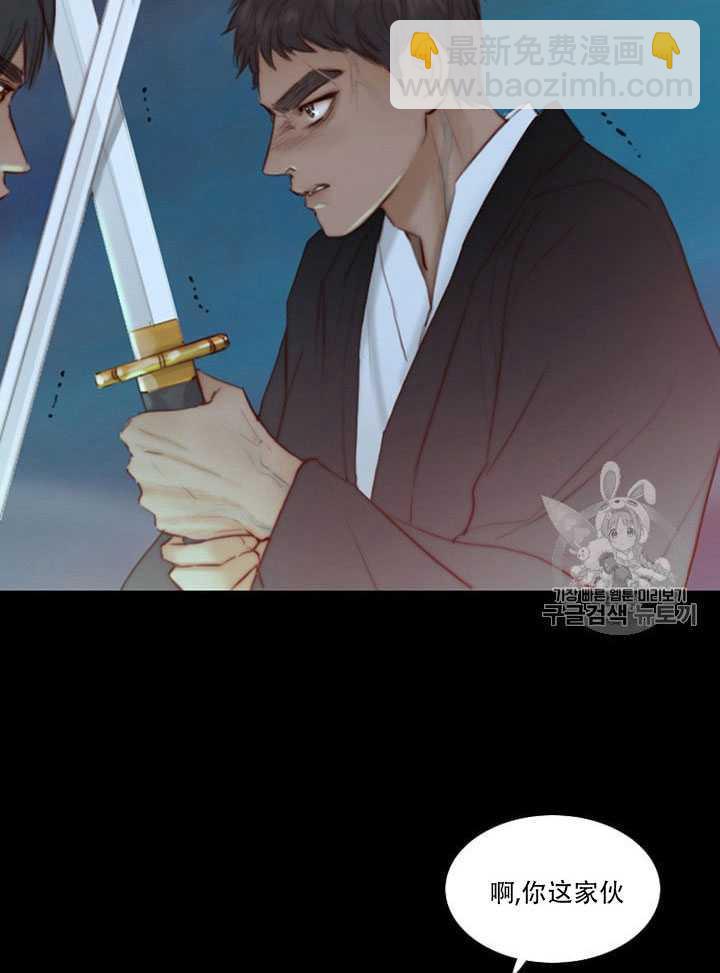 黑色冬季 - 第65話(1/3) - 4