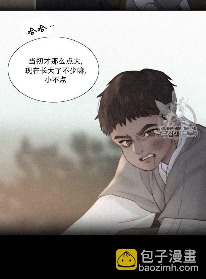 黑色冬季 - 第65話(1/3) - 6