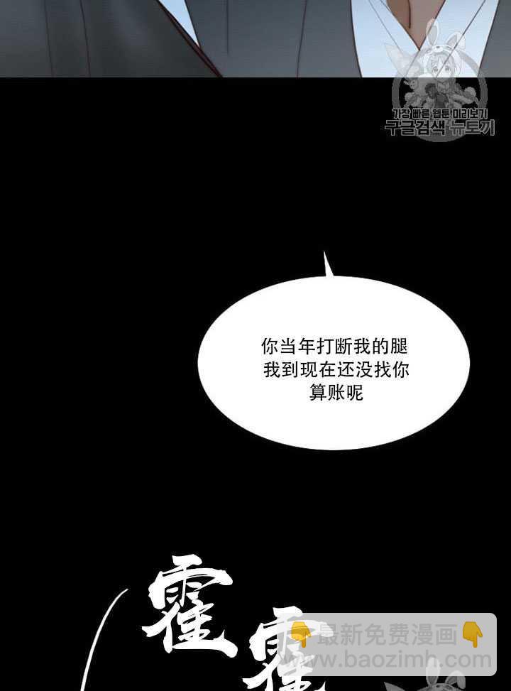 黑色冬季 - 第65話(1/3) - 8