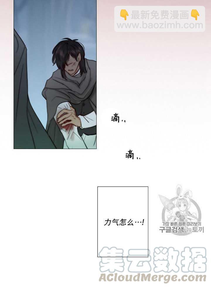 黑色冬季 - 第65話(1/3) - 4