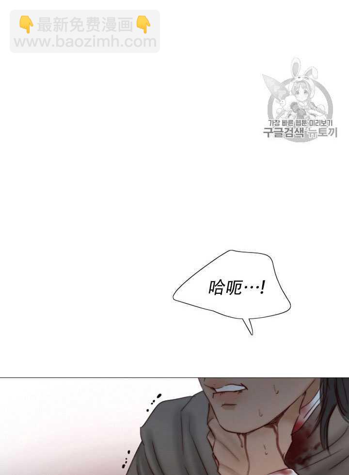 黑色冬季 - 第65話(1/3) - 8