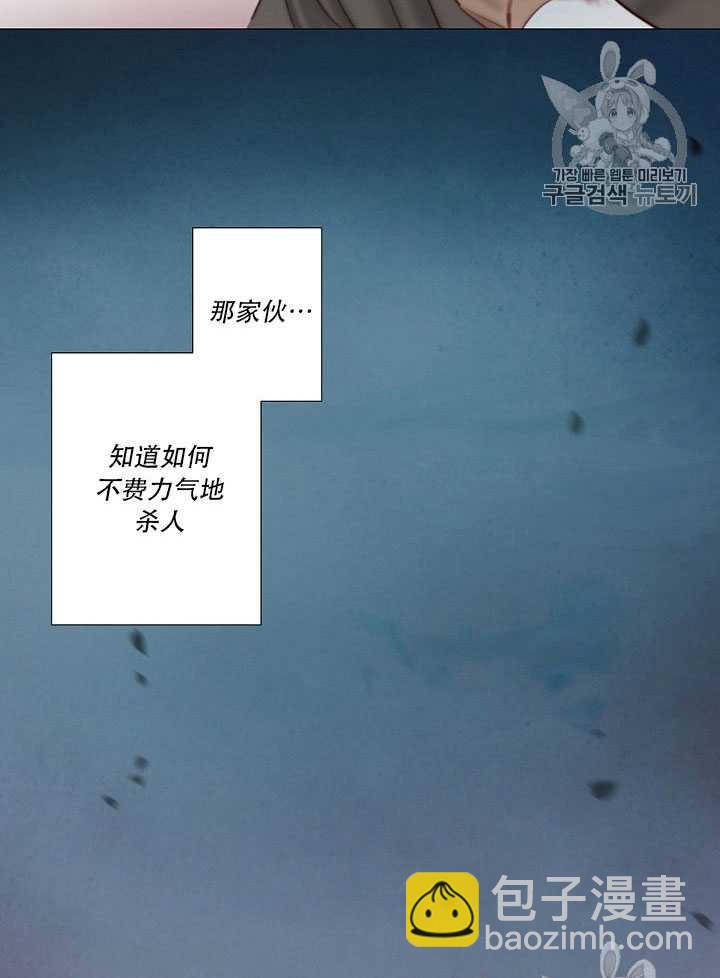 黑色冬季 - 第65話(1/3) - 1