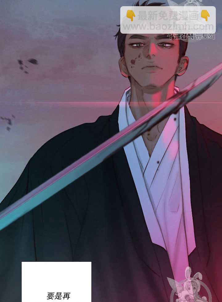 黑色冬季 - 第65話(1/3) - 2