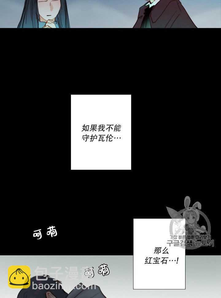 黑色冬季 - 第65話(2/3) - 7