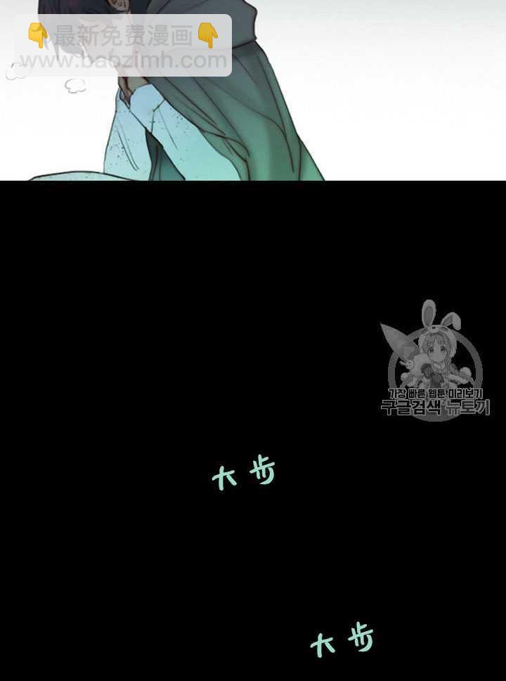 黑色冬季 - 第65話(2/3) - 8