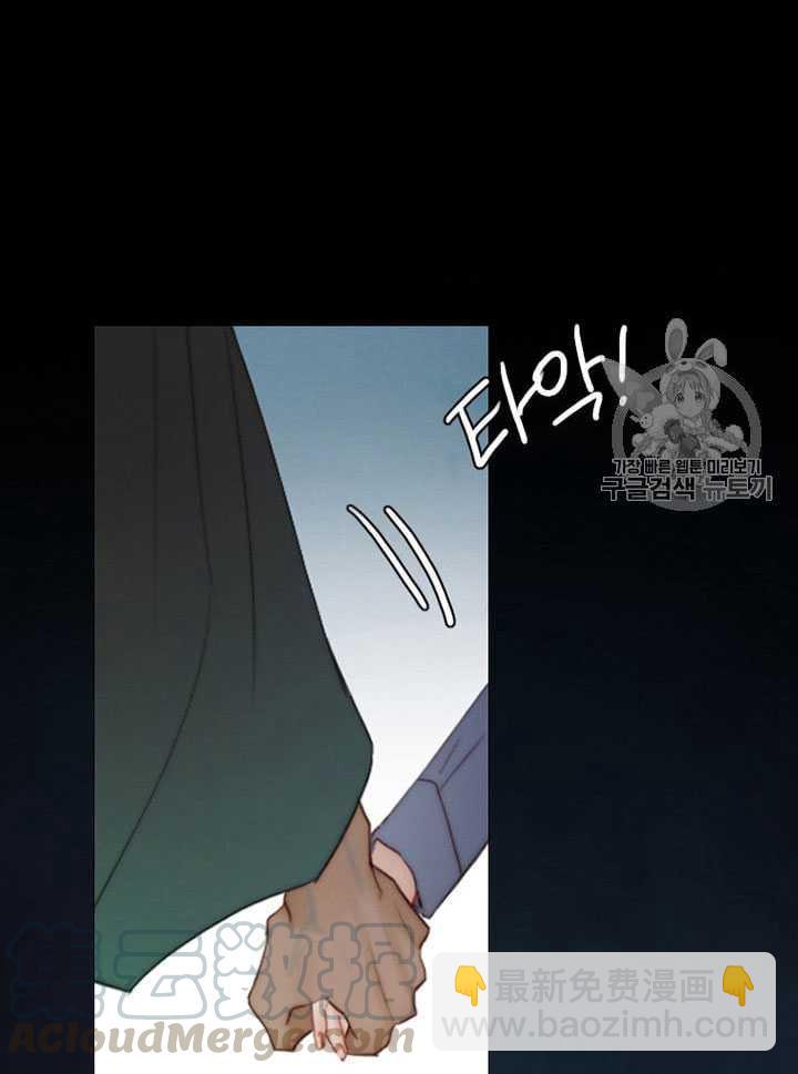 黑色冬季 - 第65話(2/3) - 2